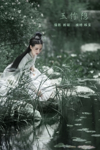 【YiTuYu-艺图语】2022.01.18 玉竹隐 - 唯宝 [21P-665MB]