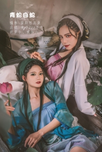 【YiTuYu-艺图语】2022.09.09 青蛇白蛇 - 兔子Zzz不吃胡萝卜&贰加六 [32P-383MB]