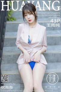 【HuaYang-花漾】2021.12.27 Vol.476 王雨纯 [43P-427MB]