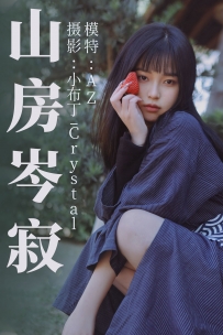 【YiTuYu-艺图语】2021.08.13 山房岑寂 - AZ [32P-278MB]