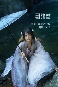 【YiTuYu-艺图语】2022.07.12 寻蝶梦 - 兔子Zzz不吃胡萝卜 [35P-412MB]