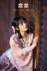 【YiTuYu-艺图语】2022.01.21 念念 - 雨文 [24P-363MB]