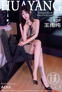 【HuaYang-花漾】2025.02.14 Vol.632 王雨纯 [82P-765MB]
