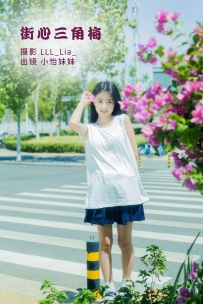 【YiTuYu-艺图语】2022.09.30 街心三角梅 - 小怡妹妹cute [34P-382MB]