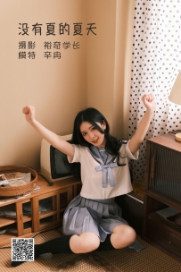 【YiTuYu-艺图语】2022.05.22 没有夏的夏天 - 辛冉 [20P-229MB]