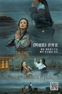 【YiTuYu-艺图语】2022.05.14 阿姐鼓的传说 - 修水凝花 [50P-1.73GB]