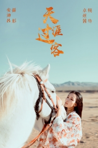 【YiTuYu-艺图语】2021.06.23 天涯过客 - 卓煜茜 [25P-154MB]