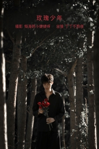 【YiTuYu-艺图语】2022.11.01 玫瑰少年 - 丁丁不刷牙 [24P-227MB]