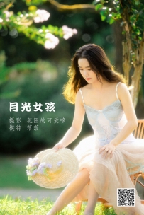 【YiTuYu-艺图语】2022.05.22 月光女孩 - 落落 [20P-116MB]