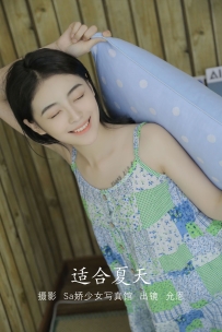 【YiTuYu-艺图语】2022.08.07 盛夏之前 - 胡允恩- [43P-198MB]