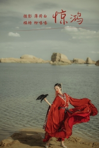 【YiTuYu-艺图语】2022.01.03 惊鸿 - 柳嘻嘻 [18P-103MB]