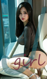 【Ugirls-爱尤物】No.1939 性感太危险 - 古菲 [35P-38MB]