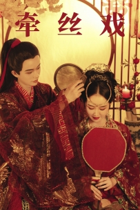 【YiTuYu-艺图语】2021.08.31 牵丝戏 - 模特合集 [21P-561MB]