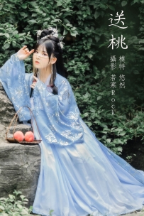 【YiTuYu-艺图语】2021.09.04 送桃 - 悠然 [25P-428MB]