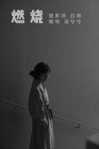 【YiTuYu-艺图语】2021.09.07 燃烧 - 汤兮兮 [23P-470MB]