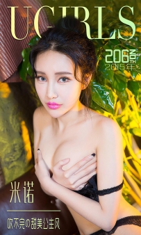 【Ugirls-爱尤物】No.0206 吹不完の甜美公主风 - 米诺 [40P-39MB]