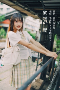 【YiTuYu-艺图语】2022.05.05 放学一起 - 兔子Zzz不吃胡萝卜 [22P-116MB]