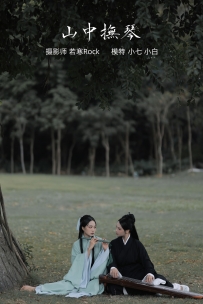 【YiTuYu-艺图语】2021.10.08 山中抚琴 - 小白 [24P-300MB]