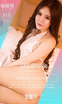 【Ugirls-爱尤物】No.0515 自私的爱 - 爱丽莎 [40P-39MB]