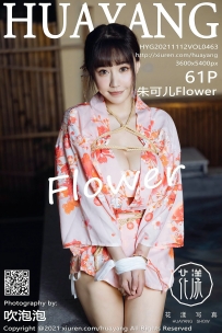 【HuaYang-花漾】2021.11.12 Vol.463 朱可儿Flower [61P-572MB]