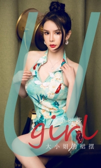 【Ugirls-爱尤物】No.1818 大小姐的裙摆 - 李丽莎 [35P-41MB]