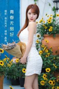 【YiTuYu-艺图语】2022.08.04 青春无限好 - 晶晶 [41P-333MB]