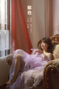 【YiTuYu-艺图语】2022.10.22 紫色 - 阳曦 [20P-132MB]