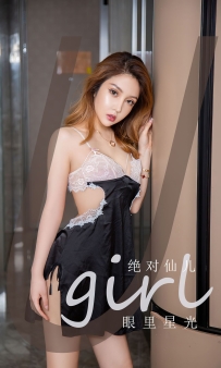 【Ugirls-爱尤物】No.2458 眼里星光 - 绝对仙儿 [35P-82MB]