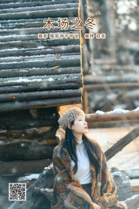 【YiTuYu-艺图语】2022.03.02 木场之冬 - 初茶 [47P-783MB]