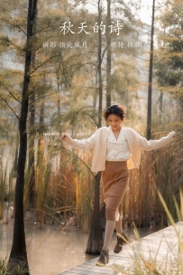 【YiTuYu-艺图语】2022.02.14 秋天的诗 - 杜杜 [23P-236MB]