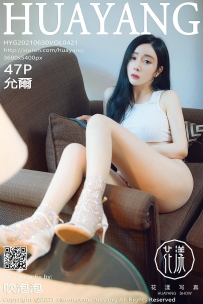 【HuaYang-花漾】2021.06.30 Vol.421 允爾 [47P-578MB]