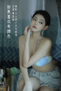 【YiTuYu-艺图语】2022.09.06 如果喜欢有颜色 - 傅四维儿 [28P-164MB]