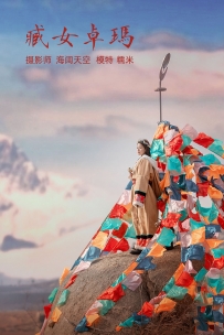 【YiTuYu-艺图语】2021.10.27 藏女卓玛 - 糯米 [34P-354MB]