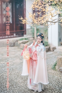 【YiTuYu-艺图语】2022.04.18 春来 · 二月梅 - 兔子Zzz不吃胡萝卜 [22P-159MB]