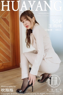 【HuaYang-花漾】2019.11.21 Vol.192 王雨纯 [50P-130MB]