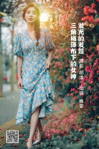 【YiTuYu-艺图语】2022.06.25 发光的发丝，三角梅瀑布下的女神 - 姝雯同学 [55P-926MB]