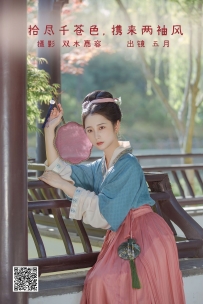 【YiTuYu-艺图语】2022.06.29 拾尽千苍色，携来两袖风 - 五月的三花猫 [27P-175MB]