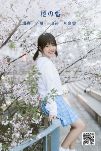 【YiTuYu-艺图语】2022.06.12 樱の雪 - Haruka月岛雯 [24P-372MB]