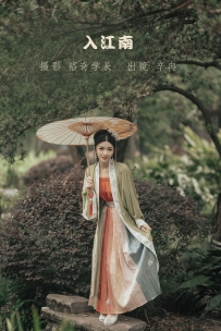 【YiTuYu-艺图语】2022.07.12 入江南 - 辛冉 [32P-352MB]