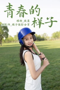 【YiTuYu-艺图语】2021.01.13 青春的样子 - 提莫 [21P-213MB]