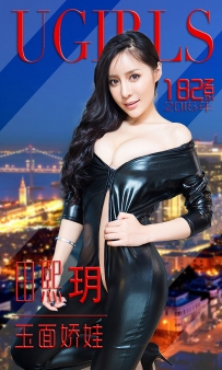 【Ugirls-爱尤物】No.0182 玉面娇娃 - 田熙玥 [40P-36MB]