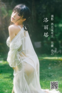 【YiTuYu-艺图语】2022.06.23 洛丽塔 - 清水由乃 [38P-1.34GB]