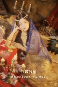 【YiTuYu-艺图语】2022.09.11 西域风情 - 罗芷昕 [20P-241MB]