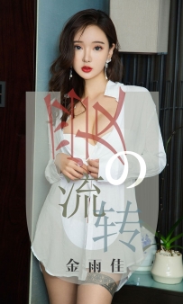 【Ugirls-爱尤物】No.1426 爱的流转 - 金雨佳 [35P-36MB]