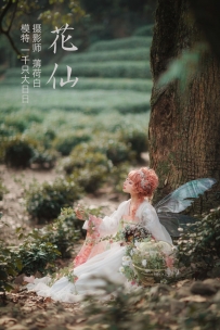 【YiTuYu-艺图语】2021.11.04 花仙 - 一千只大日日 [17P-121MB]