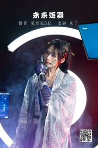 【YiTuYu-艺图语】2022.06.11 未来姬器 - 兔子Zzz不吃胡萝卜 [43P-593MB]