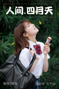 【YiTuYu-艺图语】2021.05.17 人间四月天 - 珺珺 [26P-313MB]